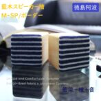 徳島県産檜と藍染布を融合したスピーカーが誕生。　 イヤホン端子の有るスマホやパソコン、音楽プレーヤーに接続し有線接続で使用可。 徳島伝統工芸である藍染と県産檜を使用ギフトとしても最適です。 見た目の癒し効果もあり、また木製ならではの温かい音色が楽しめます。 スティックアンプ付きで大音量でもしっかり聞けます。