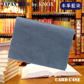 KNOX JAPAN BLUE 名刺入れ ライトブルー