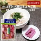 物が主役に！アレンジも思い通り！レアなねぎの漬物 深谷といえば代表的な野菜は「深谷ねぎ」。 深谷の肥沃な土壌で育った長ねぎ。 野菜色素で着色しほんのりピンクに。 シャキシャキとした食感と しその香りが豊かです。 塩分たっぷりの漬物ではなく、ひとつの副菜としてご飯のお供にいける、新感覚の発酵食品！！ お茶請けとしても。