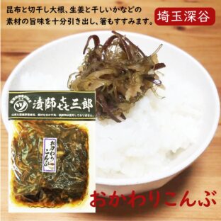 非公開: おかわりこんぶ