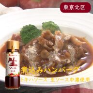 トキハソース 生ソース 中濃