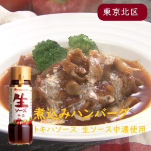 トキハソース 生ソース 中濃