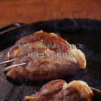 「十勝若牛」は、北海道十勝清水町の牧場で限定生産されているブランド牛肉です。 独自の飼育管理により生後「約14ヶ月」で出荷されることで、きめ細かで柔らかく癖の少ない肉質が特徴 です。 脂肪分やクセも少なく、低脂肪・低カロリー。 お子様からお年寄りまで、幅広い層の方々に支持されています。 脂肪が少ない柔らかな肉質と肉汁溢れる赤身の違いは「味・食感・香り」です。 「牛肉のおいしさ=脂の旨味」ではなく、「赤身肉の旨味」だという視点から飼料の種類や給餌方法、肥育期間と体重増加の効率が良い「約14ヶ月出荷」など独自の生産方法を研究した結果がこの味に繋がりました。