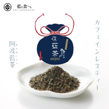 藍茶 阿波藍茶 ノンカフェインティー