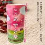 コーヒー豆を焙煎して飲むように、小豆を焙煎し、独自ので違法で抽出された小豆の風味そのままのお茶のような飲料ができました。 コーヒーやお茶はカフェインが入っているので、夜寝つけない、胃に負担がかかってしまうというような方も、このあずき茶であれば、ノンカフェインなので、リラックスしながら飲んでいただけます。