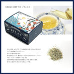 レモングラスの爽やかな香りがリラックス効果を高める、藍ブレンドハーブティです。小さじ１杯程の蜂蜜を溶いて飲むのもオススメ！