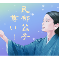 渋沢栄一と偉人たち【徳川昭武】2