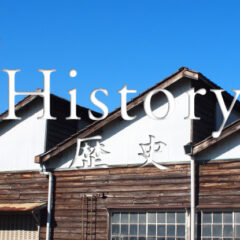 ジャパンブルー「藍染め」を守り続ける匠技術