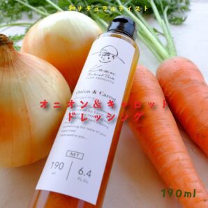 和ナチュラルテイスト　玉ねぎと人参のドレッシング