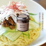 深谷ブランドねぎならではの甘味がコクのある味噌で抜群のトッピング。 生産者のアイディアがたくさん詰まった風味豊かで、トロトロになるまでよく炒めた深谷ねぎとカリッと揚げたにんにくチップ、ねぎみそ用に考えた手作りコチュジャンが食欲をそそる【のっけシリーズ】。 ピリッと後に残る辛さが癖になるねぎみそです。