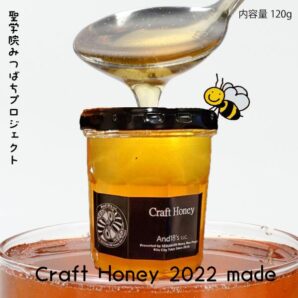 CRAFT HONEY 2022年度収穫分 百花蜜