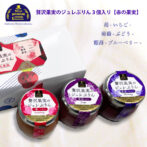 自然の恵みから生まれた食材にこだわった手作りスイーツ！ 新鮮な果実をひとつひとつ丁寧に潰してピューレ化し、ジュレテイストのぷりんが誕生しました。赤はポリフェノールも豊富で抗酸化によいと言われています。赤の果実をとって毎日若々しく健康的に！ 風味豊かな自然な果実の甘さや酸っぱさをたっぷりとご堪能下さい。