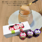 自然の恵みから生まれた食材にこだわった手作りスイーツ！ 新鮮な果実をひとつひとつ丁寧に潰してピューレ化し、ジュレテイストのぷりんが誕生しました。赤はポリフェノールも豊富で抗酸化によいと言われています。赤の果実をとって毎日若々しく健康的に！ 風味豊かな自然な果実の甘さや酸っぱさをたっぷりとご堪能下さい。