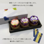 自然の恵みから生まれた食材にこだわった手作りスイーツ！ 新鮮な果実をひとつひとつ丁寧に潰してピューレ化し、ジュレテイストのぷりんが誕生しました。赤はポリフェノールも豊富で抗酸化によいと言われています。赤の果実をとって毎日若々しく健康的に！ 風味豊かな自然な果実の甘さや酸っぱさをたっぷりとご堪能下さい。