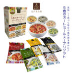 5色のオートミールスープリゾットは、お湯をそそぐだけと作り方もとても簡単。朝食やお夜食、ランチとして、時間をかけずに簡単に食べることができ、1袋1食分で十分な満腹感が得られます。