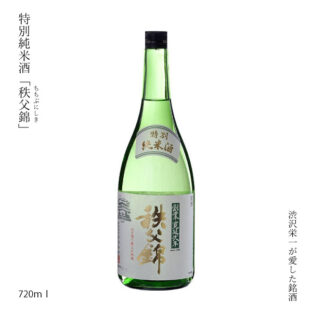特別純米酒 秩父錦