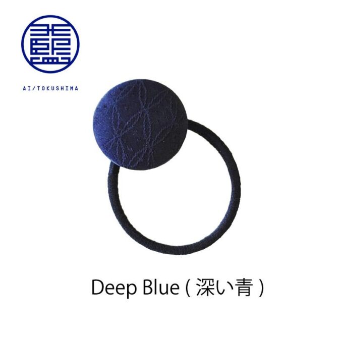 徳島阿波の本藍染め、絹の着物生地を使用した髪留め 本藍染矢野工場にて藍染め作家矢野藍秀氏が丁寧に染め上げた絹の着物生地を使用しています。 色の濃淡が３種類から選べますが、地模様や柄の出方はお選び頂けません。予めご了承ください。