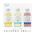 ホエイは生乳からカゼインというたんぱく質を取り除いたものです。 ホエイは、大変栄養価が高く、しみ・シワ・くすみ・たるみなどの美容にも肌荒れや、アレルギー改善にのよいといわれます。ホエイの気持ちは3種の味が楽しめるホエイから出来た乳清飲料です。