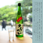 原酒で使用する加熱しても味が崩れず熱に強い岡山県の特産米「あけぼの」を７０％精白し、自慢の和釜で最適に蒸し上げて醸した酒の原酒。 通常の酒造り手法（３段仕込み）に甘酒を用いてひと手間加えた備中杜氏伝統のワザ「４段仕込み」によって芳醇旨口で食中酒にぴったりな酒質に仕上げています。