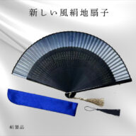 新しい風絹地扇子 青霧