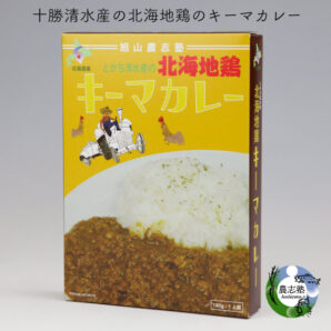 北海道地鶏キーマカレー