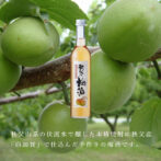 「だんべえ」は、清酒造りの途中段階である醪（もろみ）を減圧蒸溜方式で蒸溜して造られることから、ラベルには「さけ（酒）焼酎」と表記されています。清酒に近い風味をたのしめるのが魅力で、米を知り尽くした日本酒蔵ならではの極上の味わいを、じっくりと堪能できます。