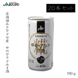 ゆめぴりか甘酒