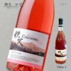 秩父市にて収穫された葡萄を使用して作られたロゼワイン。芳醇な果実味と控えめな酸。軽やかでチャーミングな味わい。