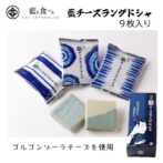 徳島県産タデ藍乾燥葉を練り込んだ生地で、ゴルゴンゾーラチョコを挟んだ、クセになる味わいのラングドシャ。外パッケージでは、写楽の有名作品をイメージした男性が「藍ラング」をほおばります。また、中の個包装袋は藍染柄をモチーフにした、徳島感満載の品です。