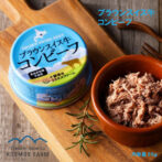 北海道コスモスファームで育ったブラウンスイス牛を100％使用した無塩せきのコンビーフです。 原材料はブラウンスイス牛の牛肉とその牛脂、食塩のみ。材料がシンプルだから素材の味がしっかり感じられます。保存料・発色剤などの食品添加物は一切使用していない牛肉の旨味を最大限に引き出した逸品です。