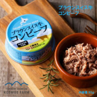 ブラウンスイス牛コンビーフ　