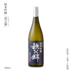 秩父山系の滋養あふれる湧き水と厳選された酒米。 酒造りに適した秩父の雄大な自然から生まれた「秩父錦」の滋味あふれる味わい。 長野県産「美山錦」を自家精米で丹念に55%まで磨き、低温で醸した蔵元自慢の逸品。 華やかでフルーティーな香りと、コメのうまみを引き出したまろやかで深みのある味わいの純米吟醸酒です。