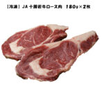 赤身の美味しさがたっぷりとつまった、厚切りに最適な部位です。大きめサイズのステーキにすれば、焼き立てをナイフでカットした瞬間、白い湯気と共に、芳醇な香りと溢れ出す肉汁が食欲をそそります。また、バーベキューで炭火焼きにすれば、肉自体の香ばしさに、炭火の香りがプラスされ、美味しさをさらにひきたたせます。 ヤマト運輸クール便でお届けします。