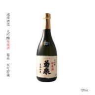 大吟醸秘蔵酒 菊泉 五年貯蔵