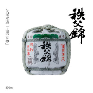 秩父錦 上撰豆樽