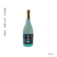 純米吟醸酒 青淵郷