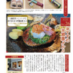 おとなの週末2023年12月号大切な人に贈りたいおすすめお歳暮グルメ