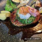 十勝若牛ハンバーグと付け合せ・大吟醸原酒セット