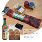 渋沢栄一ゆかりの地より十勝若牛ハンバーグと付け合せ・大吟醸原酒セット