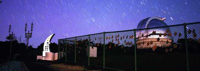 岡山井原の逸品特集