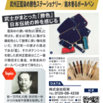2024年の注目・ヒット商品はこれだ！日経トレンディ掲載記事