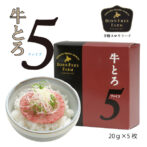 アツアツご飯に凍ったままポンと乗せるだけ！ より手軽に「牛とろ」が楽しめます。