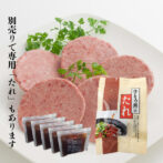 専用のたれをかけるとより一層美味しくなります。