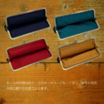 武州正藍染め刺子平ペンケースは、藍染め勝色をベースにの日本古来の伝統色を差し色がアクセントとなっています。がま口は180度開き思いのほかたくさん入ります。