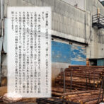 「論語と算盤」の渋沢栄一は、「書く事」に非常にこだわりをもっていました。 本品は、渋沢栄一ゆかりの地の東京江東区より、江戸から続く伝統と最先端の文化が共存する東京で、SDGsのつくる責任つかう責任という考えも取り入れた商品の魅力を発信したいという想いから生まれた逸品です。