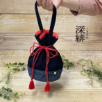 武州正藍染め刺子巾着バッグ【深緋】