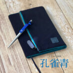 武州正藍染めポケット付ノートカバー【孔雀青】