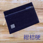 武州正藍染めポケット付ノートカバー【紺桔梗】