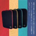 独特の手触りを楽しめる刺子生地や日本の伝統色をパイピングや内装生地にあしらった高級感のあるタブレットケース。