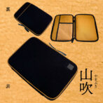 武州正藍染め刺子タブレットケース【山吹】